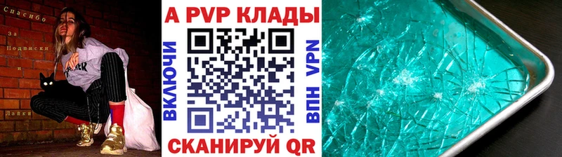 A PVP СК  Купить  Оха 