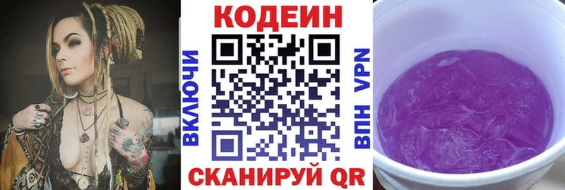 Купить где  Оха  Кодеин напиток Lean (лин) 