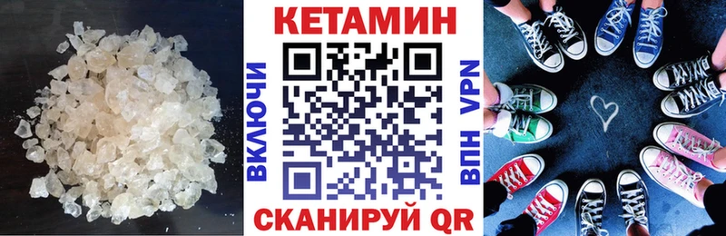 Кетамин VHQ  Купить закладки  Оха 
