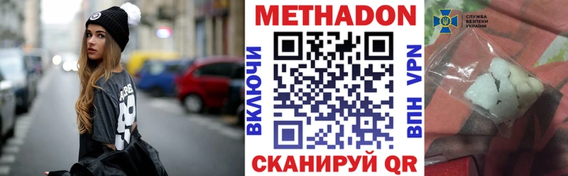 Метадон methadone  Купить где  Оха 
